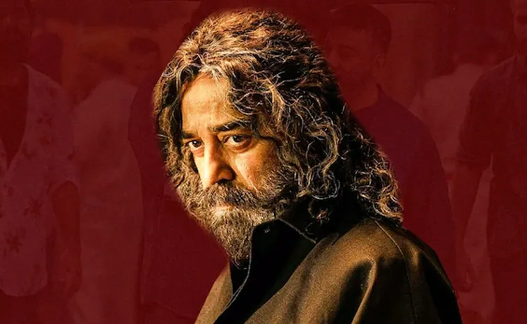 కమల్ హాసన్ థగ్ లైఫ్‌.. ఇండియన్‌-2 కంటే తక్కువ వసూళ్లు!