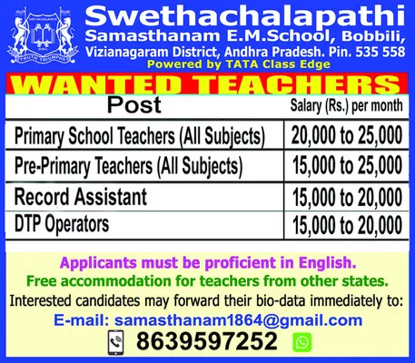 535 ఎంఎస్‌పీలకు స్థానచలనం 