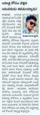 హెచ్ఎంను బదిలీ చేయాలని ఆందోళన