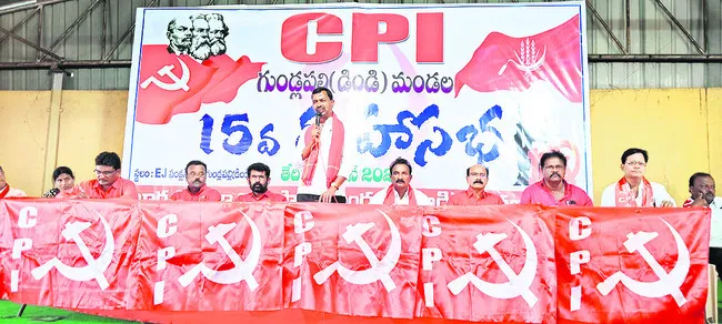 పేదల పక్షాన సీపీఐ నిరంతర పోరాటం