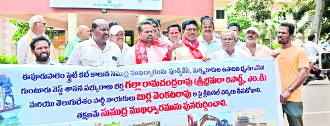 తప్పుడు ప్రచారాన్ని నిరసిస్తూ ఆందోళన 