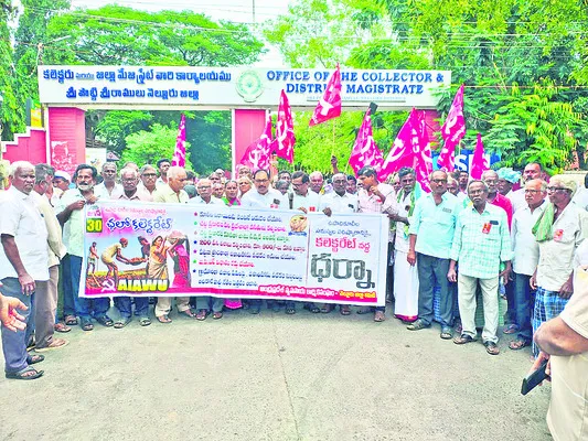‘ఉపాధి’ బకాయిల విడుదలకు డిమాండ్