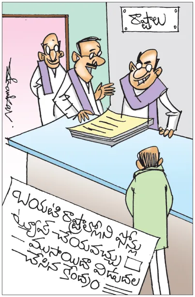 Sakshi Cartoon 01-07-20251