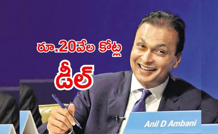 అనిల్‌ అంబానీ మరో భారీ అడుగు..