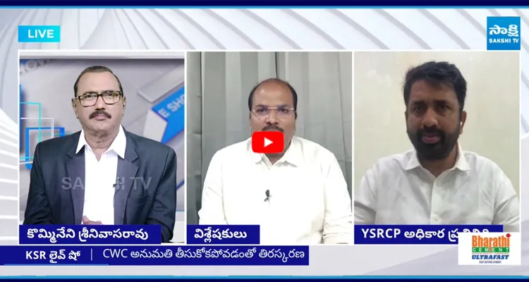 సీమ ప్రజల నోట్లో మట్టి కొట్టిన చంద్రబాబు