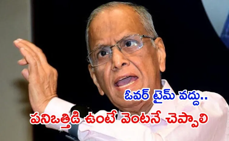 డియర్‌ స్టాఫ్‌.. ఆరోగ్యం జాగ్రత్త!
