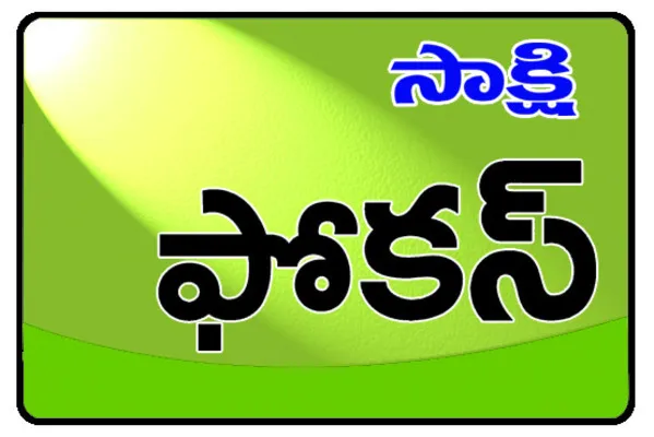 అటు చ