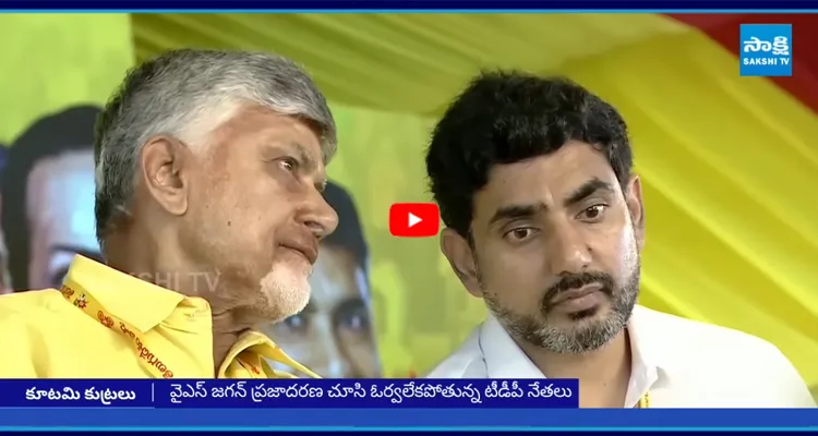 వైఎస్ జగన్ నెల్లూరు పర్యటనపై టీడీపీ కుట్రలు