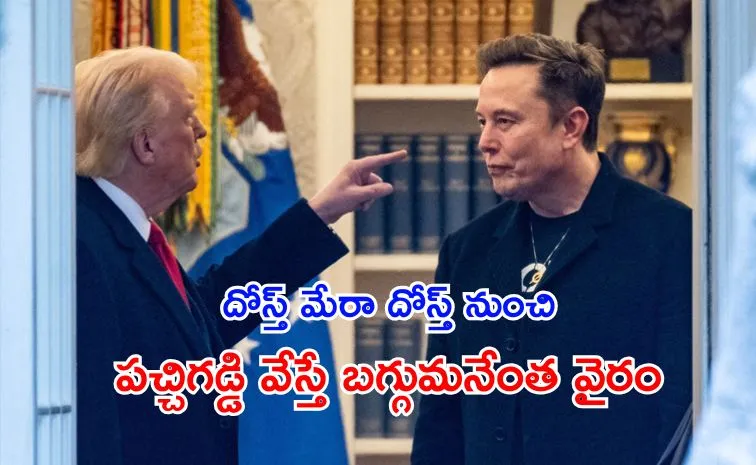 మస్క్‌ దుకాణం మూసుకోవాల్సిందే..