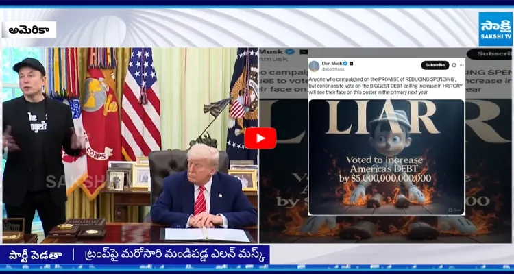 ట్రంప్ పై మరోసారి మండిపడ్డ ఎలన్ మస్క్