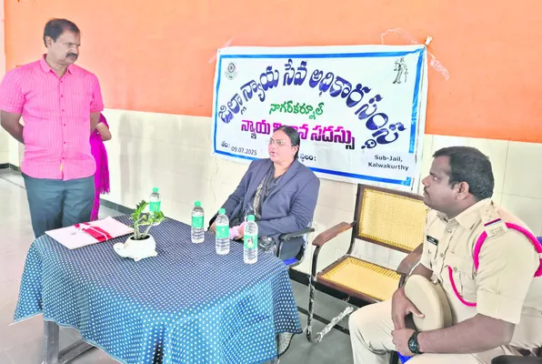 ఉచిత న్యాయ సేవలు వినియోగించుకోవాలి