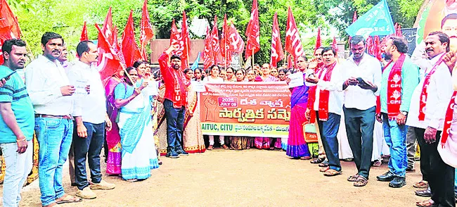 లేబర్ కోడ్లు రద్దుచేయాలి