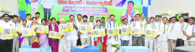 హామీలు నెరవేర్చలేని బాబు సిగ్గుపడాలి