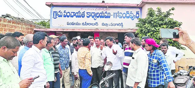నిధుల దుర్వియోగంపై నిలదీత 