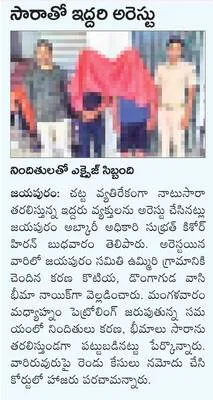 నందాహ