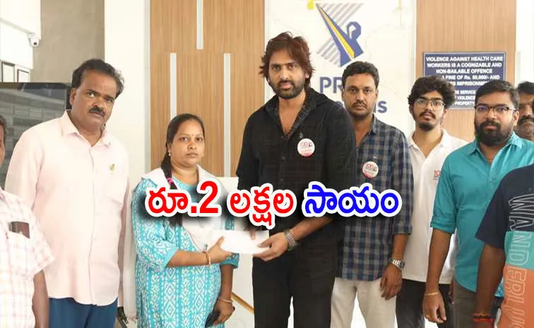 Krishna Manineni Financial Help to Fish Venkat Family