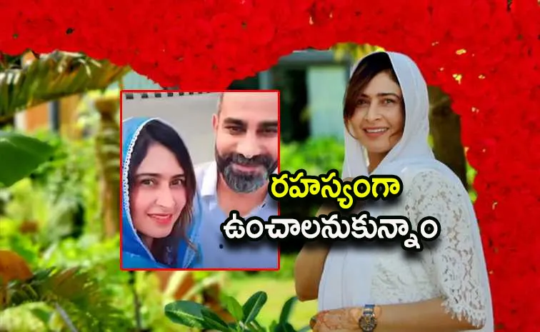 మాజీ డిప్యూటీ కలెక్టర్‌ను సీక్రెట్‌గా పెళ్లి చేసుకున్న నటి