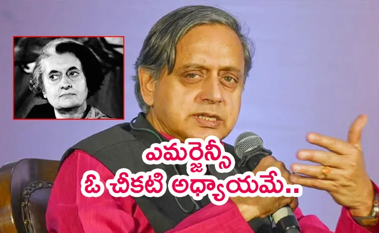 Shashi Tharoor Sensational Comments On Indira 1975 Emergency4