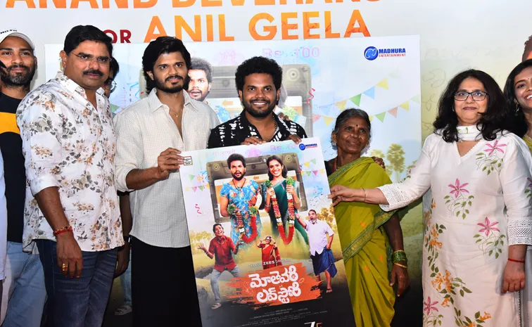 ఓటీటీలో ‘మోతేవరి లవ్‌స్టోరీ’.. స్ట్రీమింగ్‌ ఎప్పుడు, ఎక్కడంటే..?