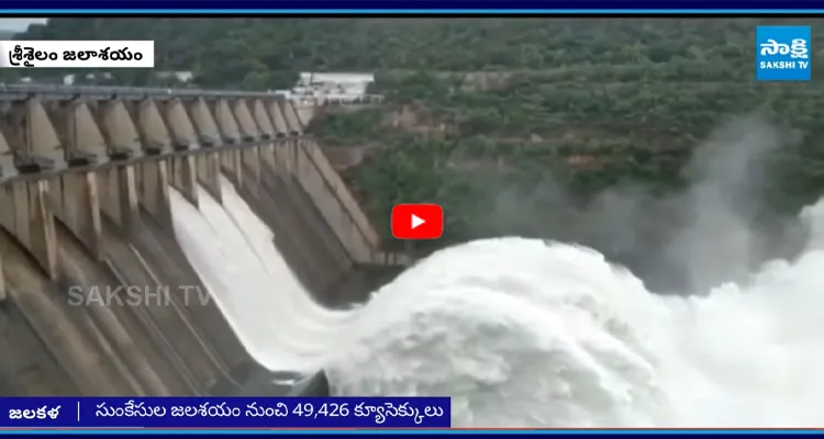 నాగార్జునసాగర్ డ్యాంకు కొనసాగుతున్న భారీ వరద