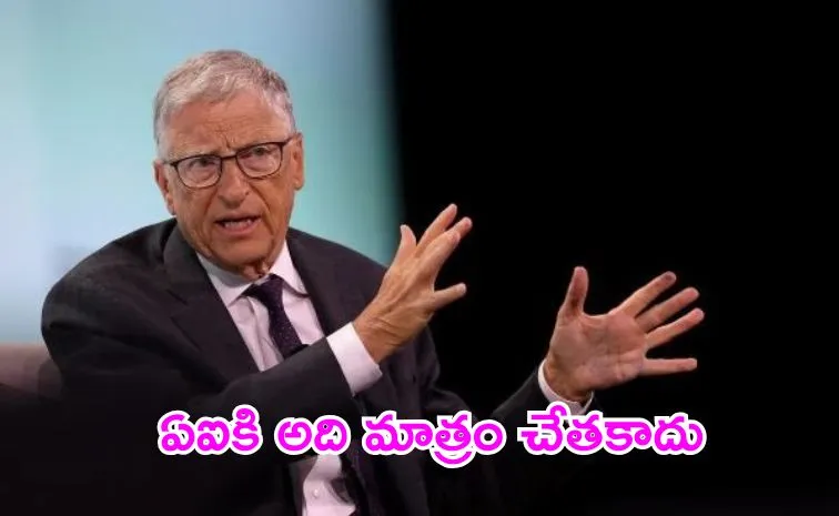 Bill Gates says AI wont replace this job even in 100 years