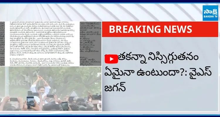 ప్రభుత్వ తీరుపై రైతుల్లో ఆగ్రహాన్ని రాష్ట్రం మొత్తం చూసింది: వైఎస్ జగన్