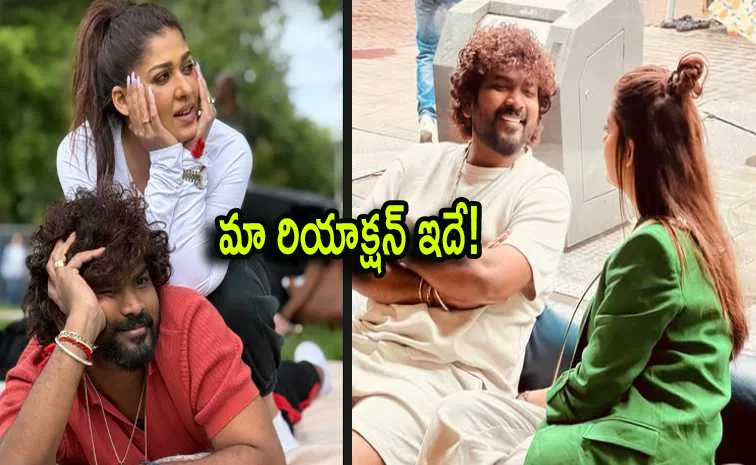 నయనతార దంపతులపై విడాకుల రూమర్స్.. గట్టిగానే ఇచ్చిపడేసిందిగా!