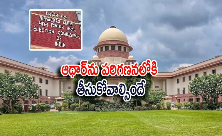 Supreme Court Comments on Bihar electoral roll revision July 10th News7