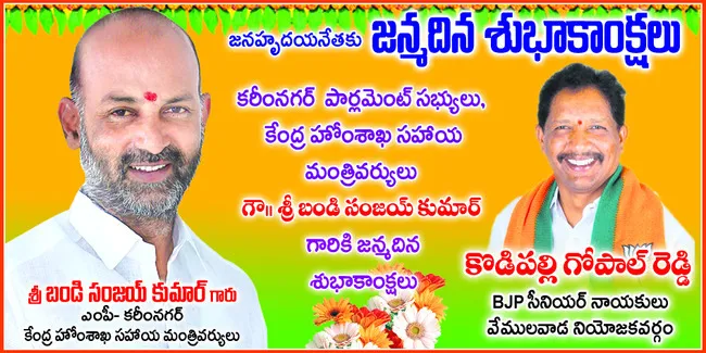 భగీరథ