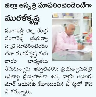భూముల