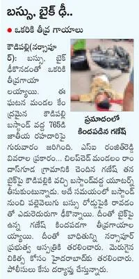 ట్రాక