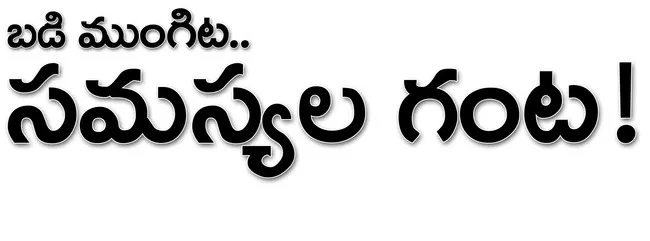 ఊర్లో