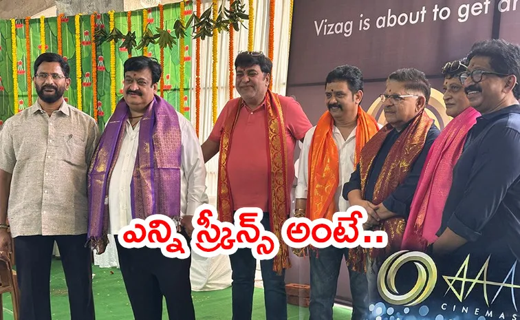 విశాఖలో 'అల్లు అర్జున్‌' మల్టీఫ్లెక్స్‌ పనులకు శ్రీకారం