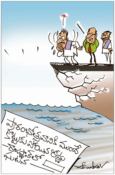..మనం ఇక ముందుకు పోలేం సార్‌! మీరు ప్రారంభించాల్సిన రోడ్డు ఇదే!