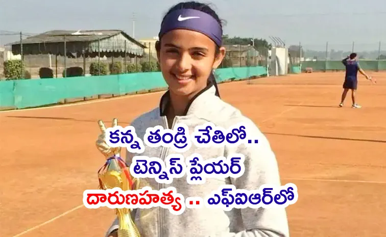‘కూతురు సంపాదన మీద బతుకుతున్నావా?ఎందుకా బతుకు?’