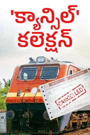 south central railway ticket cancellations full details1