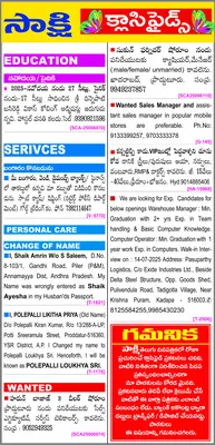 విద్య