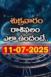 Rasi Phalalu: Daily Horoscope On 11-07-2025 In Telugu