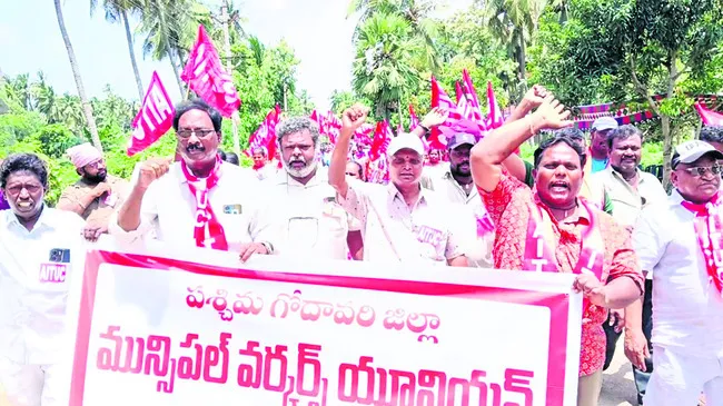 మున్సిపల్‌ కార్మికుల సమస్యలు పరిష్కరించాలి 