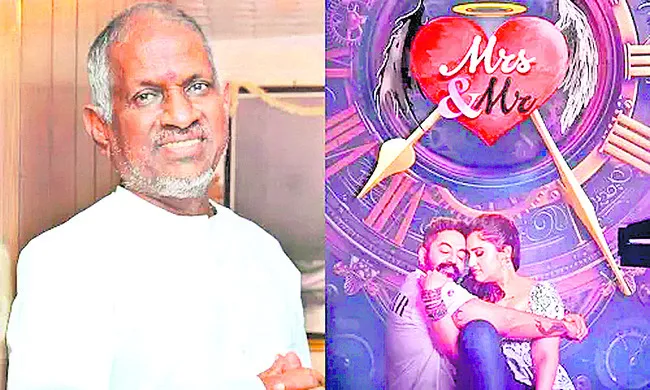 వనితా విజయ్‌కుమార్‌పై ఇళయరాజా పిటిషన్‌ 