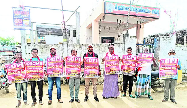 మహాసభల వాల్పోస్టర్ ఆవిష్కరణ