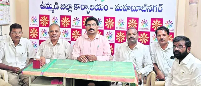 బీసీలను మళ్లీ మోసం చేసిన కాంగ్రెస్‌ 