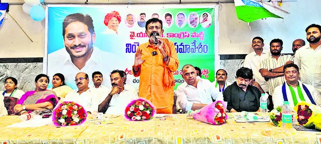 అసమర్థ ప్రభుత్వాన్ని ఇంటికి సాగనంపుదాం