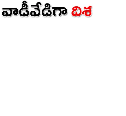 ● పలు