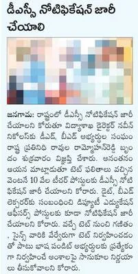 ఖిలాషాపూర్‌ ఉన్నత పాఠశాలకు ఓపెన్‌ స్కూల్‌ మంజూరు