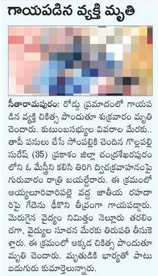 ‘సోమశిల’లో  అనుమానాస్పద వ్యక్తులు 