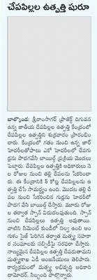 ఓటరు నమోదు  సక్రమంగా నిర్వహించాలి 