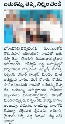 వేముల