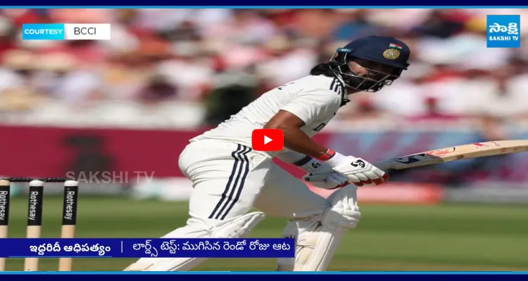 లార్డ్స్ టెస్ట్: ముగిసిన రెండో రోజు ఆట