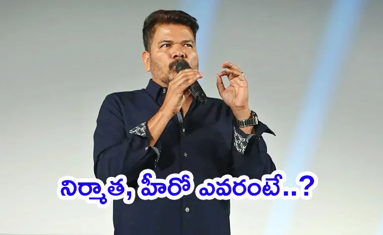 Director Shankar finally breaks silence about his next Movie